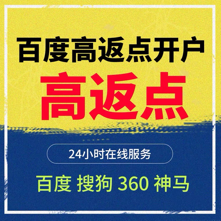 华坪记账代理快手高返点框架户